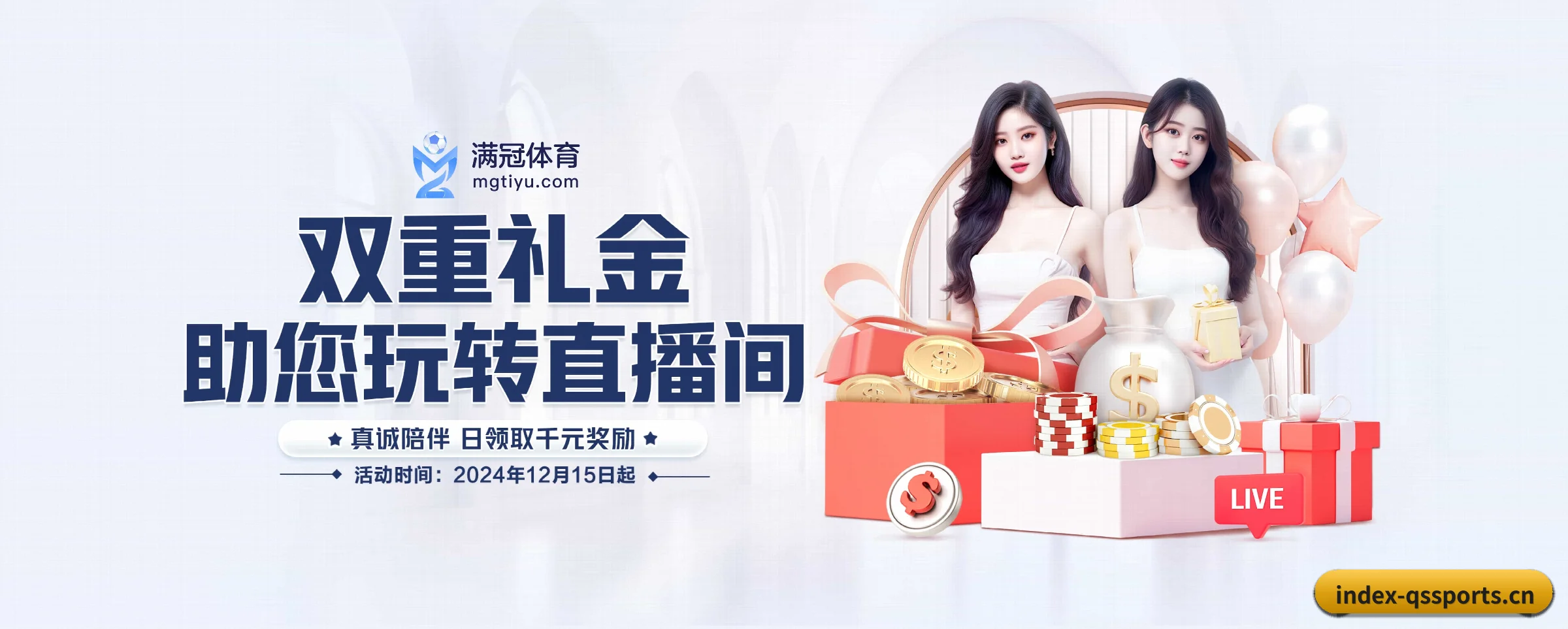 球速体育 APP | qssports